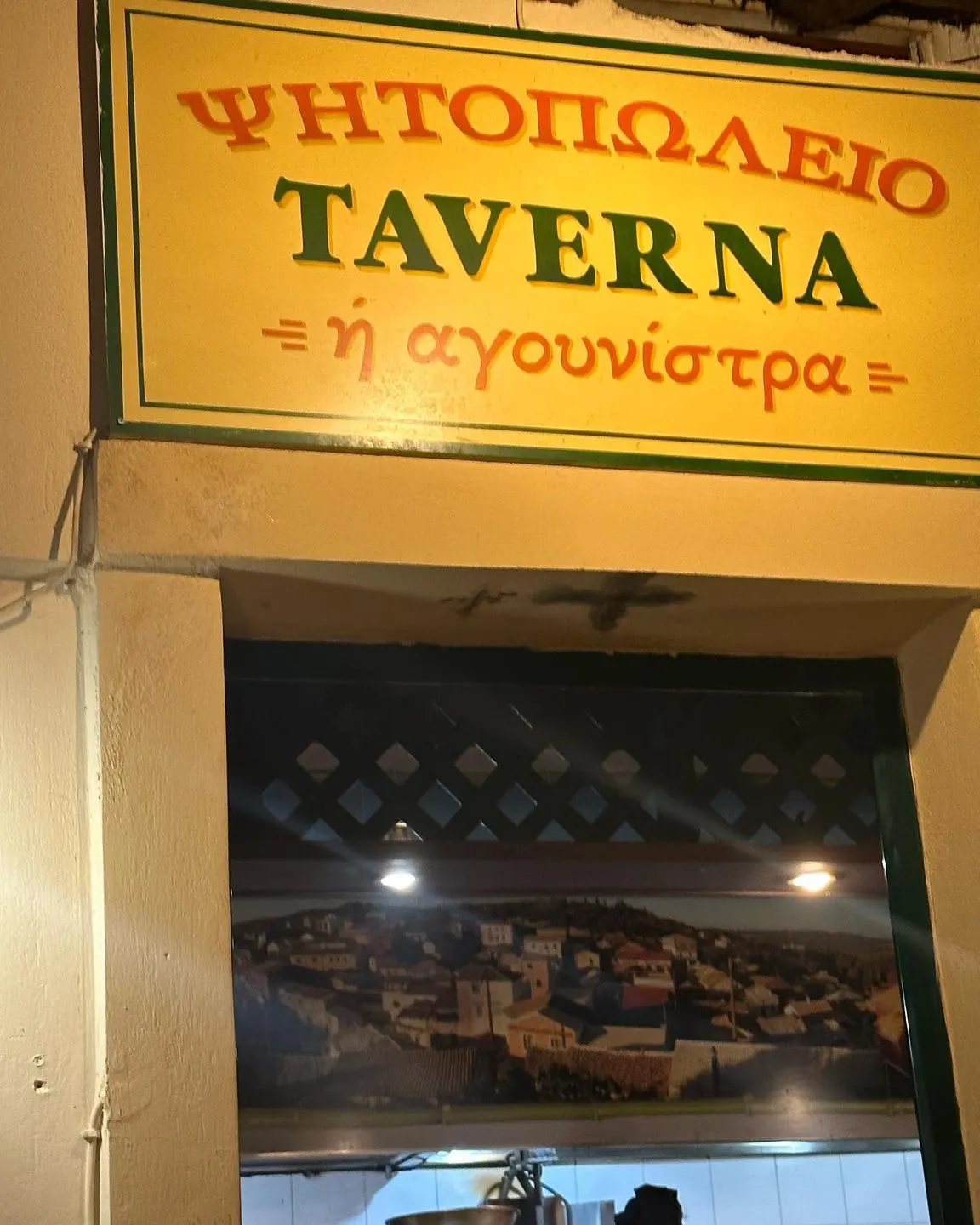 Agounistra — Korfu (5/8)