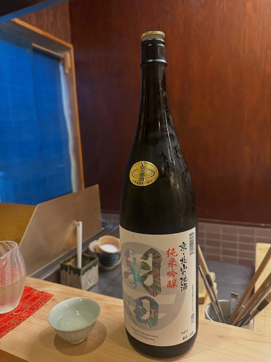 Kyoto, Japan — Kyoto (11/16)